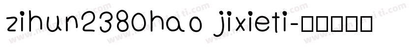 zihun2380hao jixieti字体转换